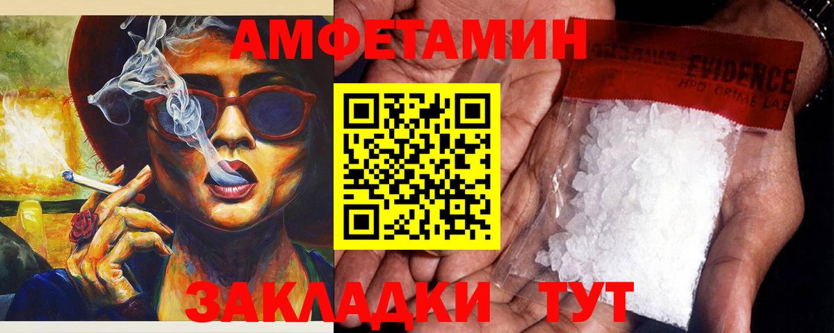 Амфетамин Розовый Нурлат
