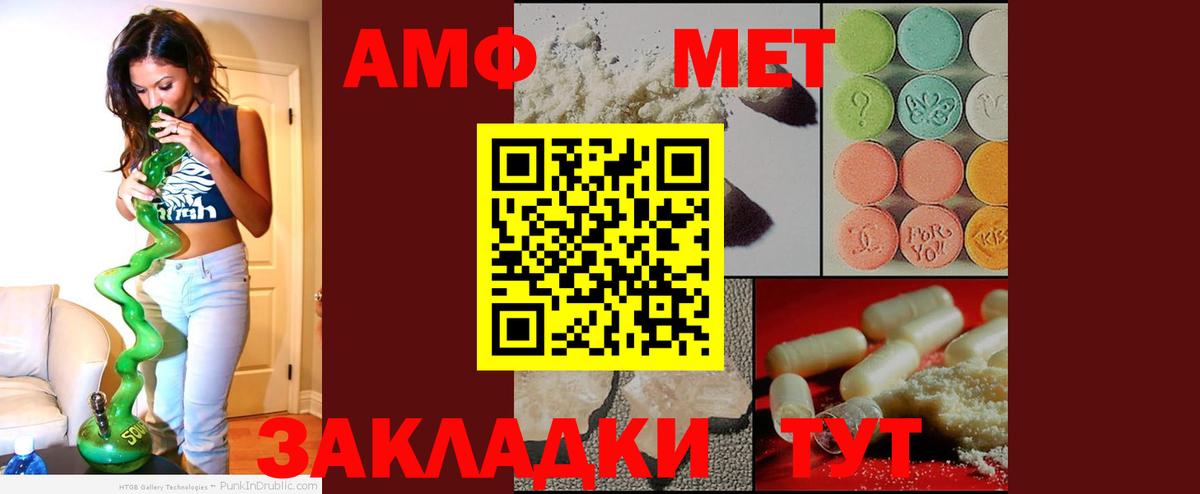 АМФ  Амфетамин 97%  Вход с VPN  Нурлат 