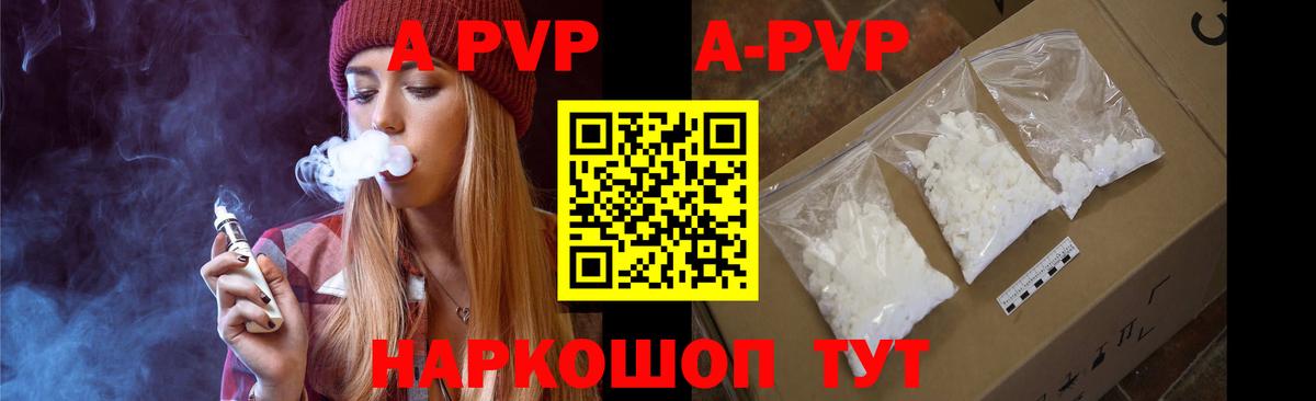 Нурлат  Alpha-PVP Crystall  A-PVP СК  Вход с VPN 