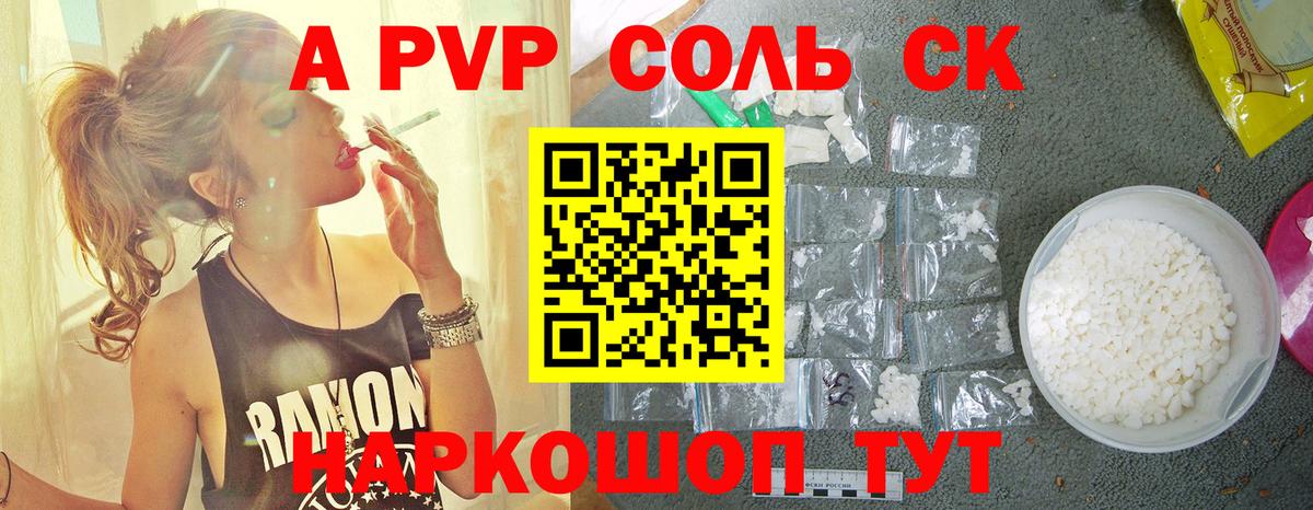 A PVP СК КРИС Нурлат