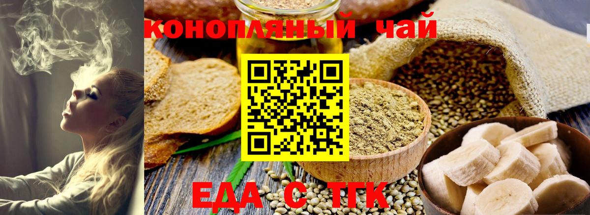 Нурлат  Печенье с ТГК марихуана  Вход с VPN 