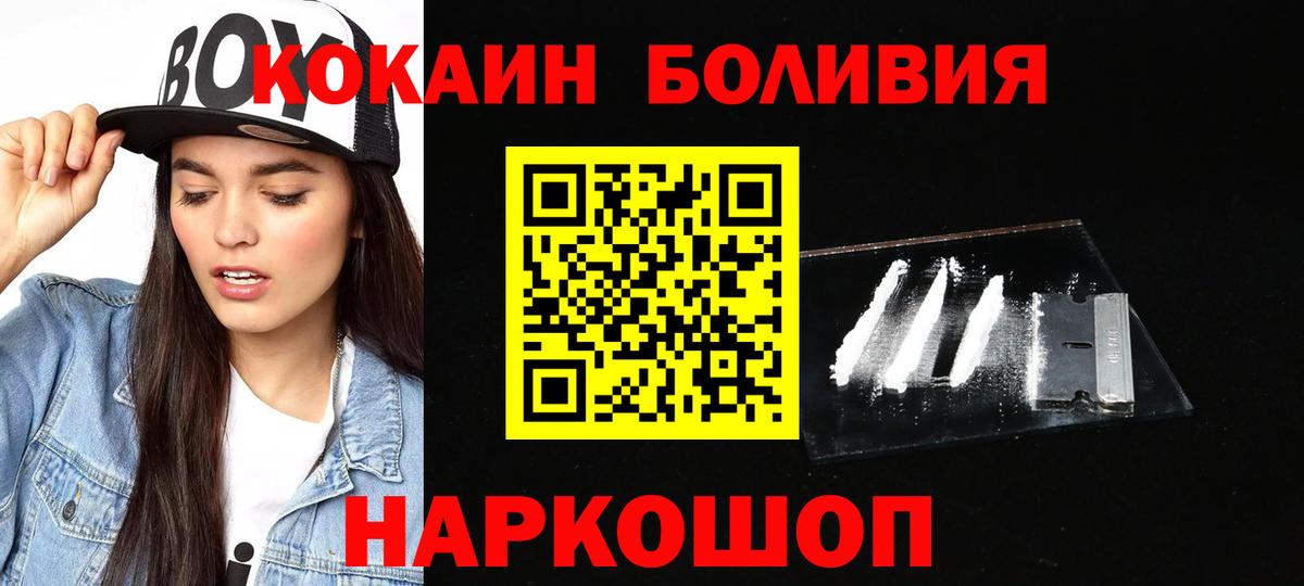 КОКАИН 99% Нурлат