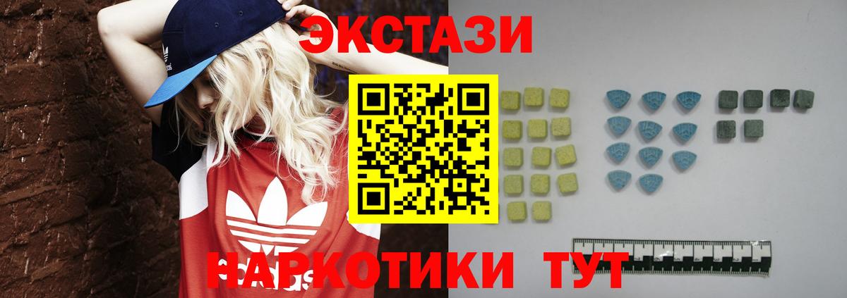 Ecstasy  Вход с VPN  даркнет наркотические препараты  сколько стоит  Экстази бентли  ЭКСТАЗИ VHQ  Нурлат 