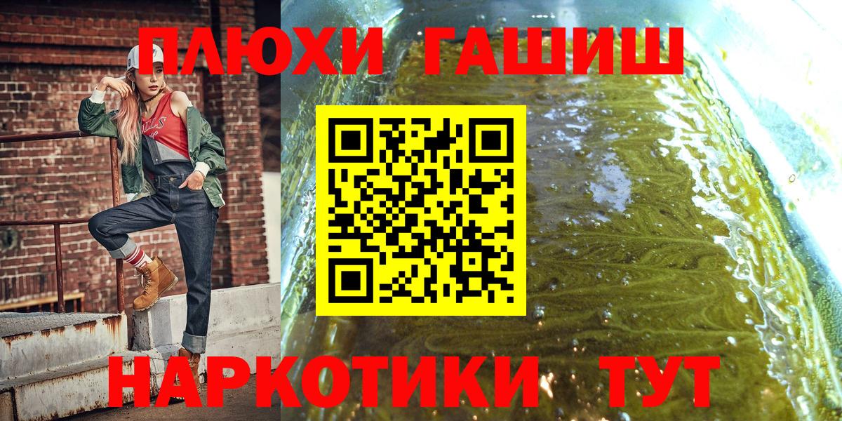ГАШ хэш  Вход с VPN  ГАШИШ хэш  ГАШ  Нурлат 
