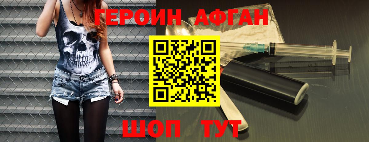Героин гречка Нурлат