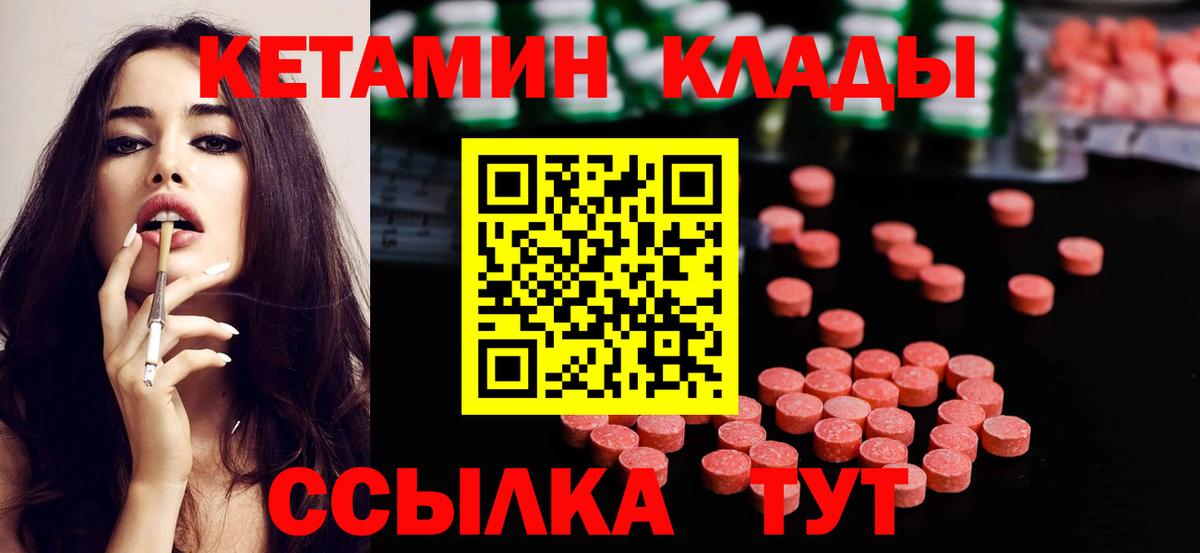КЕТАМИН ketamine Нурлат
