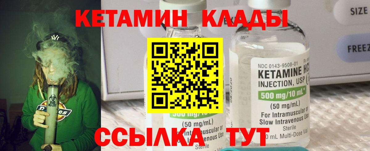 shop как зайти  КЕТАМИН ketamine  Вход с VPN  Нурлат  КЕТАМИН VHQ 