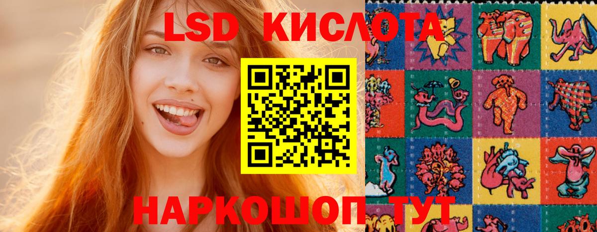 LSD-25 экстази кислота  Лсд 25 экстази кислота  Вход с VPN  ЛСД экстази  Нурлат 