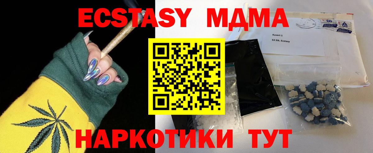 МДМА crystal  MDMA  Вход с VPN  Нурлат  MDMA Molly 