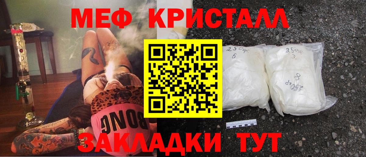 Меф 4 MMC  хочу наркоту  Меф  МЯУ-МЯУ  Нурлат  Мефедрон VHQ  Вход с VPN 