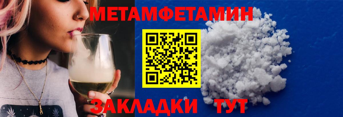 Нурлат  Первитин Methamphetamine  МЕТАМФЕТАМИН  Вход с VPN  Первитин Methamphetamine 