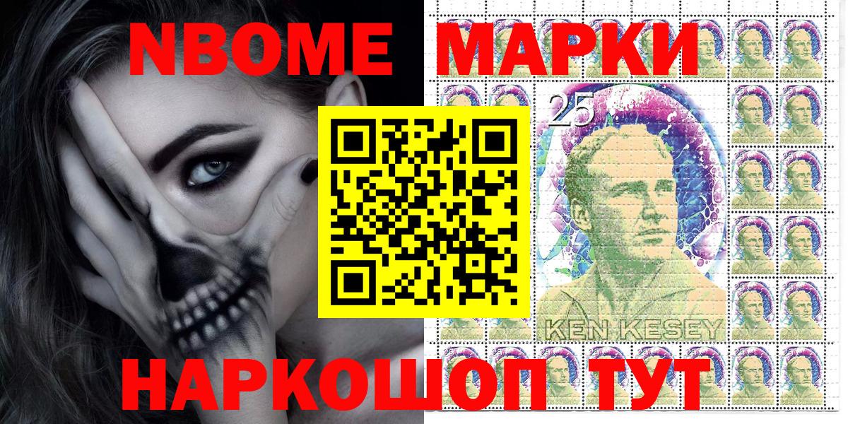 Марки N-bome 1500мкг Нурлат