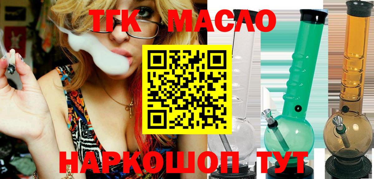 ТГК вейп с тгк Нурлат