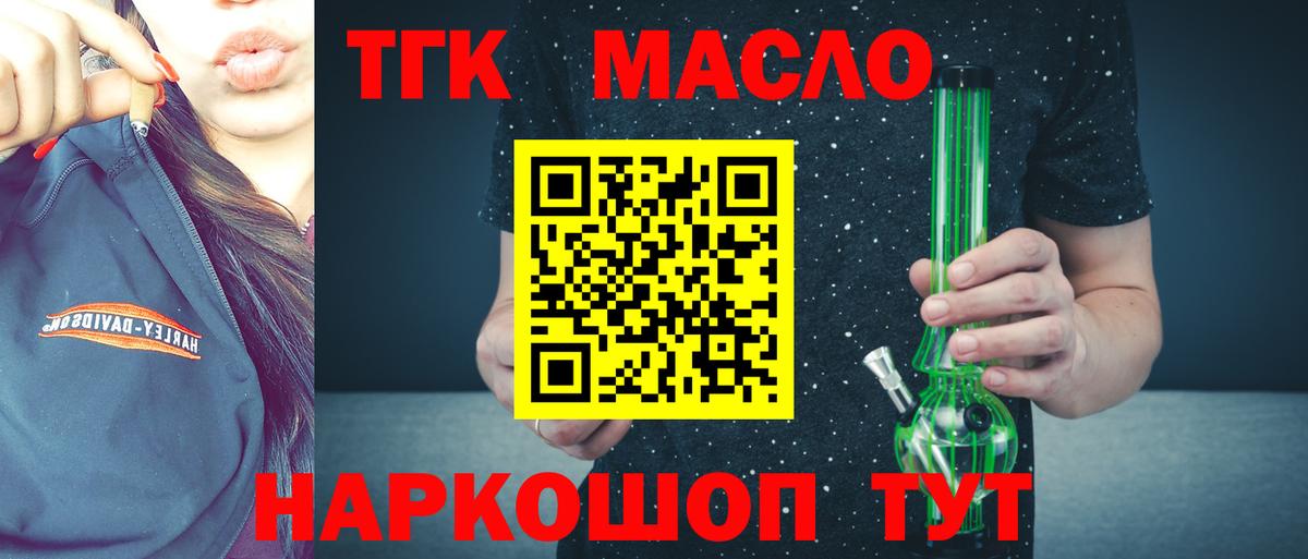 Дистиллят ТГК вейп  ТГК концентрат  Нурлат  Вход с VPN 